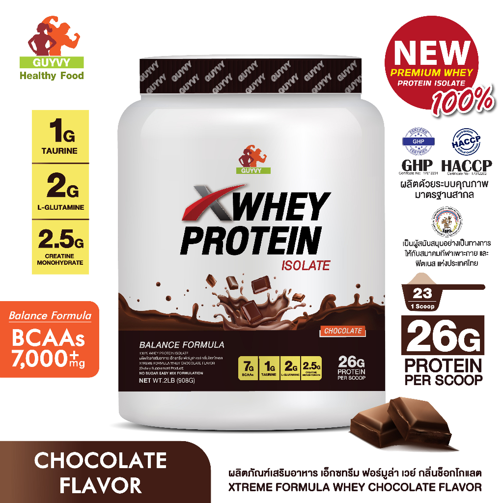 เวย์โปรตีน เกรดพรีเมียม คุณภาพสูง สูตรดั่งเดิม รสดาร์คช้อคโกแลต Guyvy X Whey Premium Whey Protein Is
