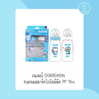 DORAEMON ขวดนมสมาร์ทไบโอมิมิค PP ขนาด 9 ออนซ์