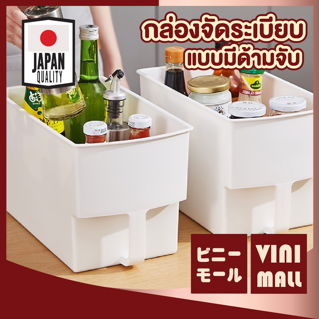 【VINIMALL คุณภาพดี】CTN337 กล่องจัดระเบียบมีหูจับ เก็บของได้เยอะ แข็งแรง หยิบสะดวก ใช้งานได้นาน GK GO