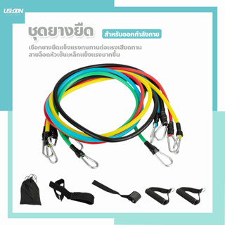 ยางยืด สายแรงต้าน ครบเซ็ท 11ชิ้น resistance band set อุปกรณ์ฟิตเนส ยางออกกำลังกาย