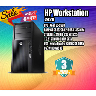 คอมพิวเตอร์สำหรับตัดต่อ HP Z420 Workstation CPU E5-2680 Ram 64 GB SSD 240 GB HDD 2 TB K2000 ประกันร้าน 3 เดือน