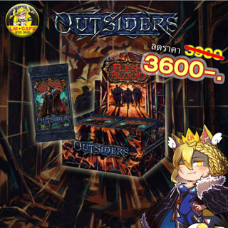 [Flash and Blood] Outsiders Booster Box