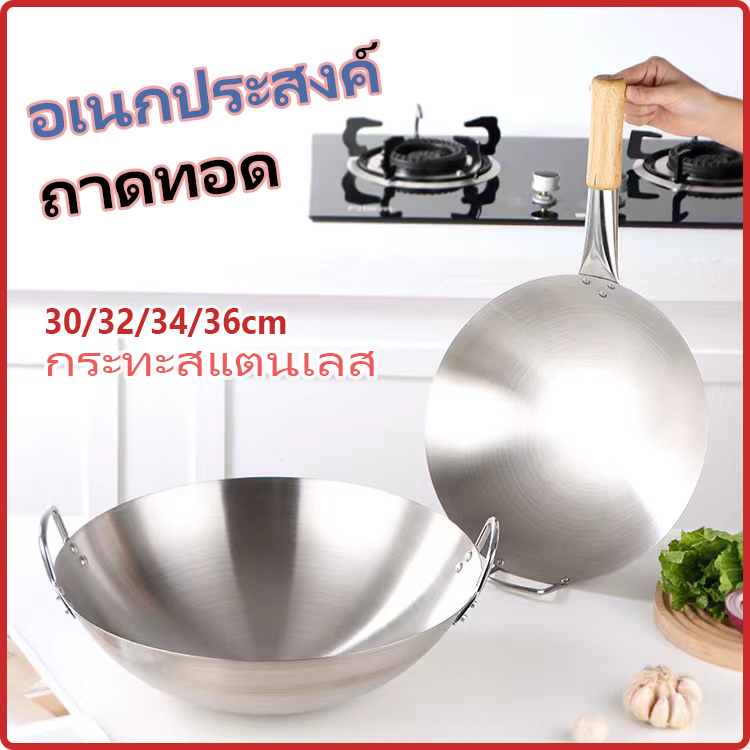 #กระทะสเตนเลส #กระทะไม่ติดกระทะ #กระทะพร้อมส่งจากไทย #กระทะราคาถูก #กระทะคุณภาพดี