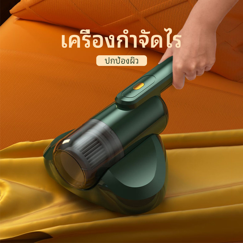 เครื่องดูดฝุ่นไร้สาย ฆ่าเชื้อ เครื่องกำจัดไรอเนกประสงค์ UV 99.9%10000Pa เครื่องดูดฝุ่นเตียง เครื่องดูดฝุ่นที่นอน