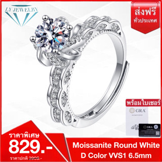 LY JEWELRYแหวนเพชรโมอีสผู้หญิง เงินแท้ S925 D-VVS1 : D2045