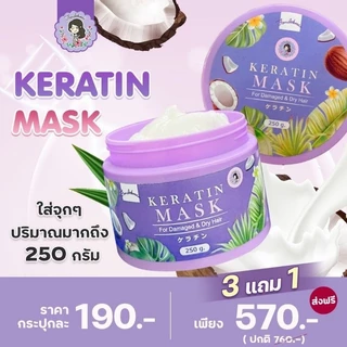 ของแท้ 100% เคราตินมาสก์ผม (250g.)
