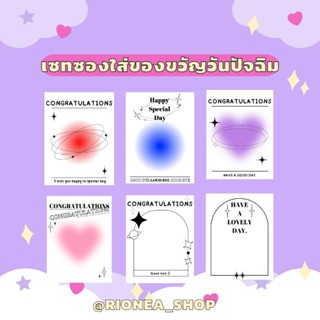 🎀 การ์ดใส่ของขวัญวันปัจฉิม 1 ชิ้น🎀