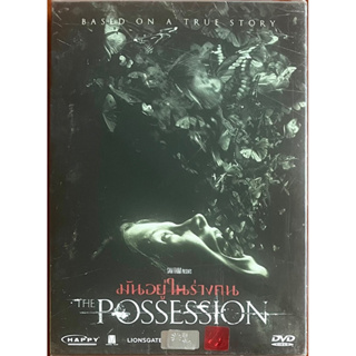 The Possession (2012, DVD)/มันอยู่ในร่างคน (ดีวีดี)