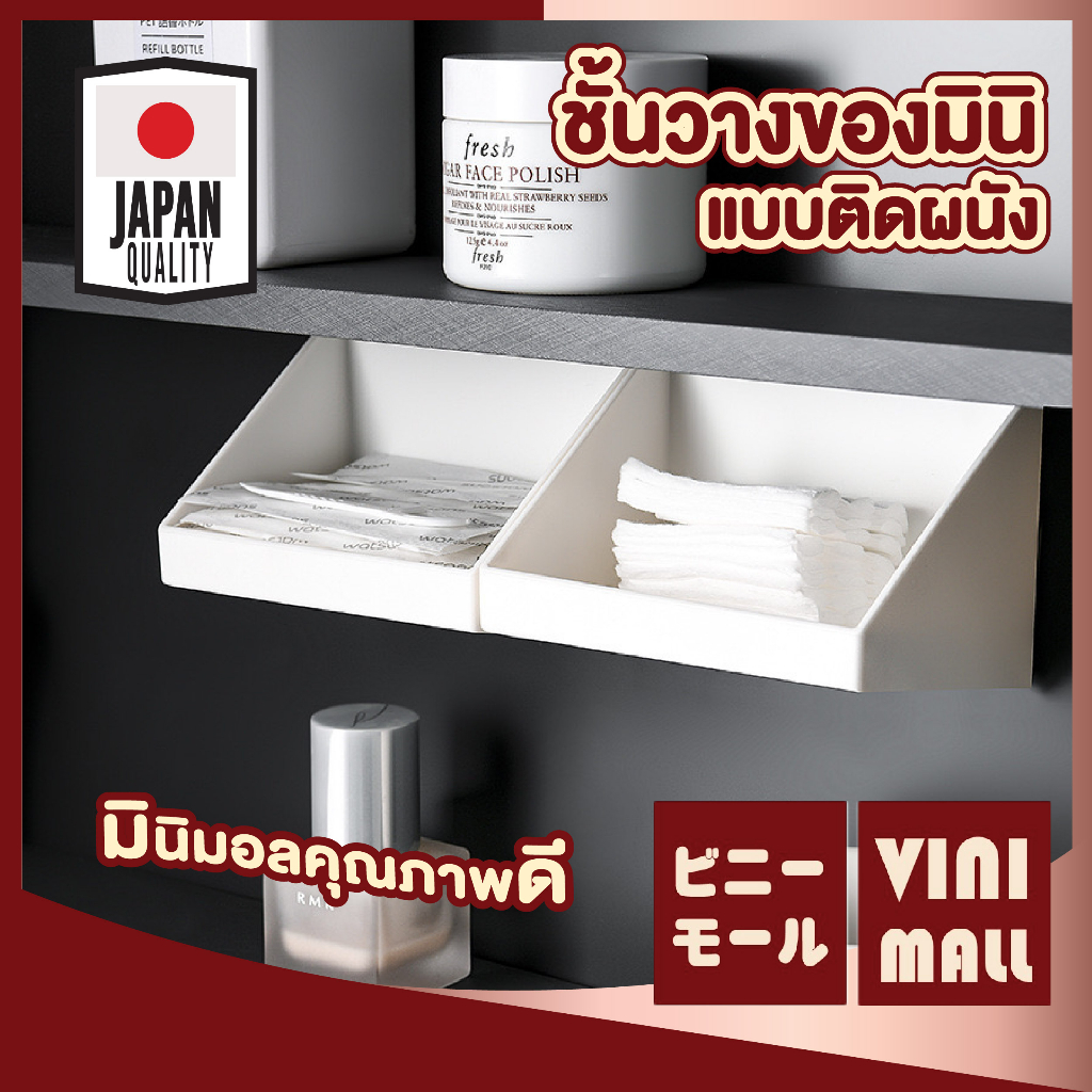 【VINIMALL คุณภาพดี】CTN338 ชั้นวางของมินิแบบติดผนัง ประหยัดพื้นที่ จัดระเบียบห้องให้เรียบร้อย GO