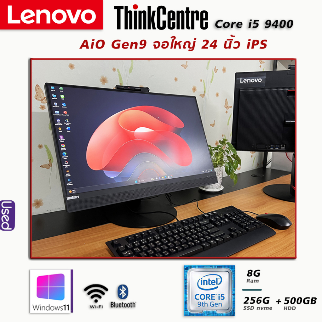 Lenovo All in One i5 Gen9 จอ 24 นิ้ว FHD iPS l RAM 8G SSD NVME 256G+HDD 500GB Win 11 Pro ครบพร้อมใช้