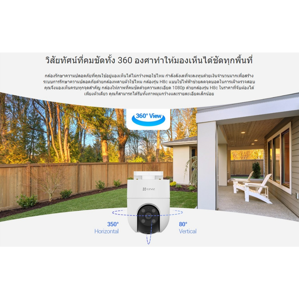 EZVIZ H8C 2MP 360 ํ PT Wi-Fi Camera H.265 กล้องวงจรปิดภายนอกที่ตรวจจับการเคลื่อนไหวของมนุษย์ที่ทำงาน