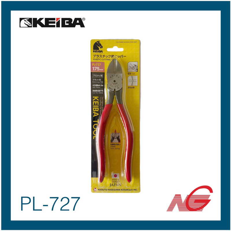 KEIBA คิบบา คีมตัดพลาสติก 7" ด้ามบาง PL-727