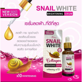 Snail White Collagen Brightening Serum 40ml. เซรั่ม สเนลไวท์ โกลด์