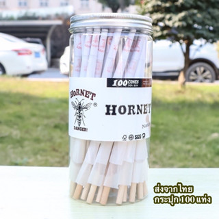 [พร้อมส่ง]กระดาษ มวนสำเร็จ HORNET king size 110mm กระปุก 100แท่ง / กระดาษโรล