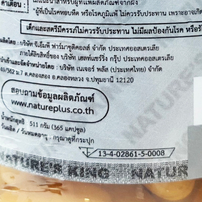 ((ของแท้)) Nature King Royal Jelly 1000mg อาหารเสริม นมผึ้ง นำเข้าจากออสเตรเลีย รูปที่ 7