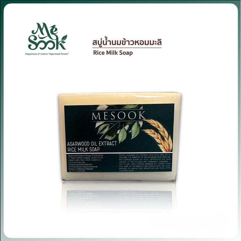 MESOOK Rice Milk Scrub Soap สบู่ขัดผิวพร้อมใยขัด น้ำนมข้าวหอมมะลิ 80g. (Rice Milk Scrub Soap)