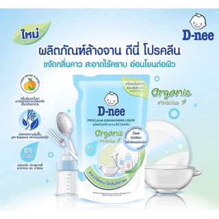 D-nee ดีนี่ ผลิตภัณฑ์ล้างจาน น้ำยาล้างจาน โปรคลีน ออร์แกนิค ไวท์ที 500/600มล. [004]