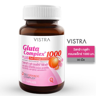 Vistra Gluta Complex1000 plus red orange 30 Capsules วิทร้า ส้มแดง