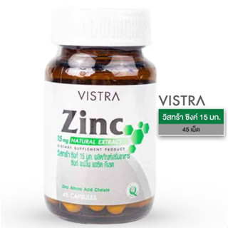 VISTRA ZINC 15MG (45 Tablets) 22.5กรัม วิสทร้า ซิงก์ อะมิโน แอซิดคีเลต