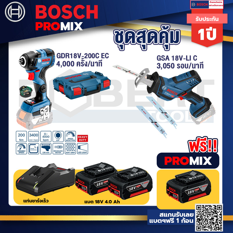 Bosch Promix	 GDR 18V-200 C EC ไขควงร้สาย 18V.+GSA 18V-LI เลื่อยอเนกประสงค์ไร้สาย อัตราการชัก 0-3050