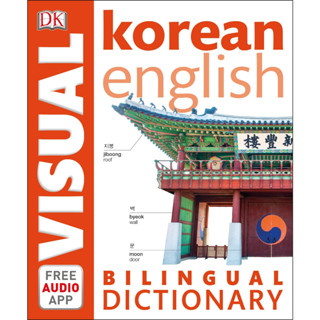 Korean-English Bilingual Visual Dictionary with Free Audio App