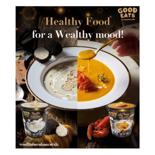 Good eats soup ซุปเห็ดทรัฟเฟิล และ ซุปล็อบสเตอร์กึ่งสำเร็จรูป27กรัม