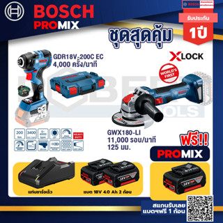 Bosch Promix	GDR 18V-200 C EC ไขควงร้สาย 18V. แบต 5.0 Ah 2 Pc + แท่นชาร์จ+เครื่องเจียระไรมุมไร้สาย GWX 180-LI