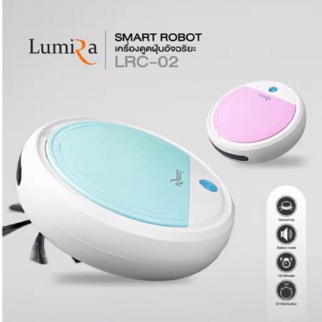 เครื่องดูดฝุ่น อัตโนมัติ แบรนด์ Lumira รุ่น LRC-02