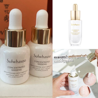 Sulwhasoo Concentrated Ginseng Brightening Spot Ampoule