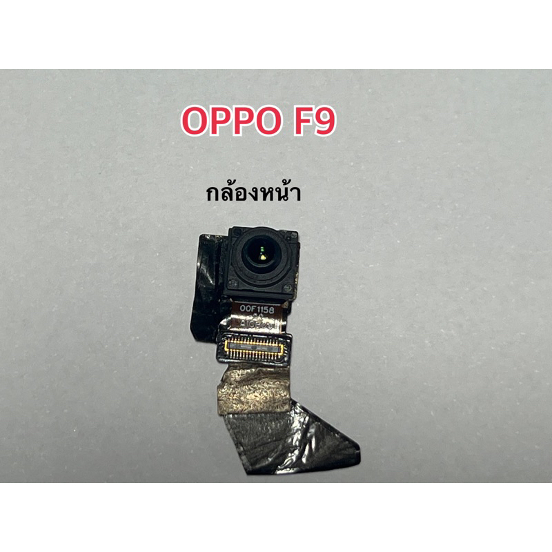 ฟรีค่าส่ง! กล้องหน้าแท้ Oppo F9