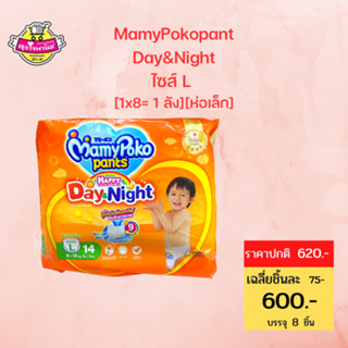 MAMYPOKO มามี่โพโค กางเกงผ้าอ้อมเด็ก PANTS HAPPY DAY&amp;NIGHT ไซส์ L