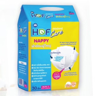 HOFCARE ผ้าอ้อมเทปผู้ใหญ่ Adult 30 ชิ้น ซึมซับ 1,600 cc.