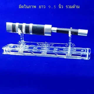 ที่วางมีดหมอ 9-10 นิ้ว แท่นวางมีดหมอ ฐานวางมีดหมอ