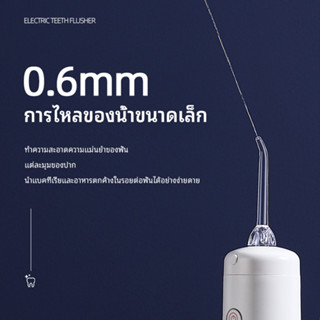 ไหมขัดฟันพลังน้ำ Water Flossers 200ml แถม 2 หัวฉีด  เครื่องฉีดน้ำทำความสะอาดฟันล้างฟันพกพา เครื่องทําความสะอาดฟัน