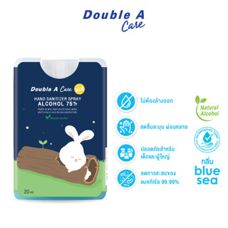 Double A Care Alcohol ขนาด 20 ml ลาย Cotton Bunny (คละลาย) 1 ชิ้น