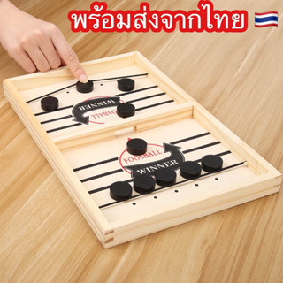 [พร้อมส่ง] บอร์ดเกม Foosball Winner เกมนี้สนุกมากกก