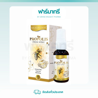 PropolisFresh Spray พรอพโพลิส เม้าส์ สเปรย์ 30ml.