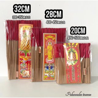 ธูปหอม500กรัม เลือกความยาวและกลิ่นหอมได้