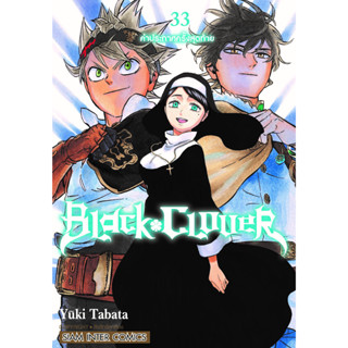 Black Clover เล่ม 21-33 ล่าสุด แยกเล่ม หนังสือการ์ตูน มือ1