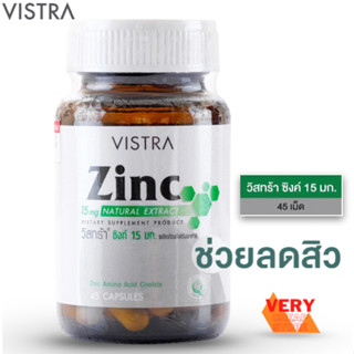 Vistra Zinc 45 Capsules ลดสิว ผิวมัน หนังศรีษะมัน วิสทร้า 45 แคปซูล ซิงก์ 15มก อะมิโน แอซิด คีเลต