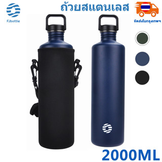 FJbottle สแตนเลส 2000ML ขวดน้ำแบบพกพาขี่จักรยานขวดน้ำสำหรับเล่นกีฬาสำหรับโรงเรียน ขนาดใหญ่ความจุกาต้มน้ำ Leakproof