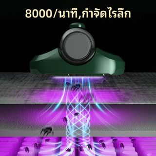 2in1 8000Paเครื่องดูดไรฝุ่นไร้สาย เครื่องกําจัดไรฝุ่นพกพา แสงUVปรับได้ ฆ่าเชื้อ99%ที่ดูดไรฝุ่นที่นอน ใช้ได้ในรถ ที่นอน