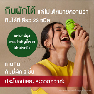 AMARA VEGGY MORE วิตามินเสริมสมอง กัมมี่ผักเสริมพรี&amp;โพรไบโอติกส์ให้ร่างกาย และสารอาหารจากผัก 60 Gummies