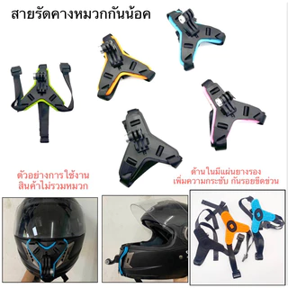 สายรัดคางหมวกกันน้อค สำหรับ GOPRO , กล้องแอคชั่น มีชุดสำหรับ โทรศัพท์ HELMET STRAP for Action camera , Set for Phone
