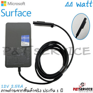 สายชาร์จ Surface Charger Microsoft  Adapter สำหรับ Surface Pro 5 / Pro 6 / Surface 1706 ของแท้