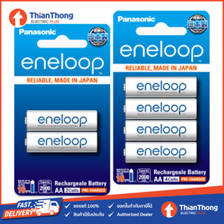 *รับประกันของแท้* Panasonic ถ่านชาร์จ พานาโซนิค Eneloop 2,000mAh ขนาด AA