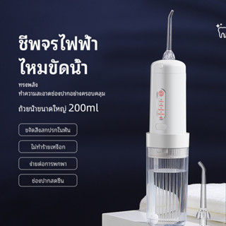 ผลิตภัณฑ์อย่างเป็นทางการ[ZS] Portable 4 Modes 200ml Removable Water Tank Dental Floss Jet Pulse Oral Irrigator Rechargea