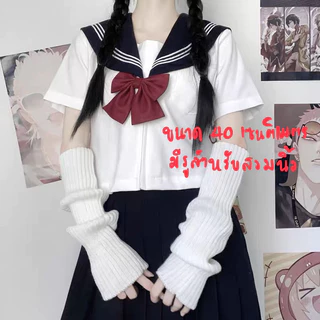 สินค้าพร้อมส่ง ❣️ (P03/P04) ถุงมือยาว ปลอกแขนสีขาว ฮาราจูกุ ถุงมือ jk แบบมีรูตรงนิ้วสำหรับใส่แขนโดยเฉพาะ