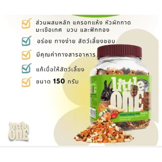 ล็อตใหม่ ! Little One snack Vegetable mix ขนมกระต่ายและสัตว์ฟันแทะ รสผักรวม (140g)