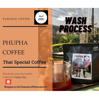 PhuPha, Rank 2 Washed Process 2022 Cupping Score 90.14 แม่ตอนหลวง อำเภอดอยสะเก็ดเชียงใหม่